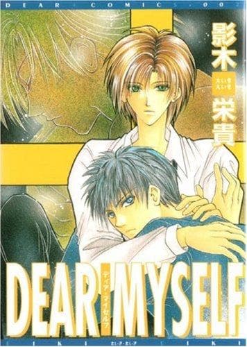 Cover of Dear Myself