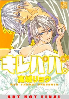 Cover of Kirepapa