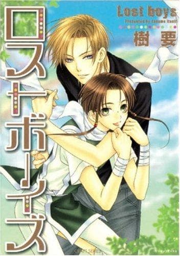 Cover of Lost Boys