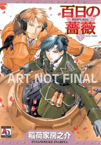 Cover of Maiden Rose Volume 1 (Yaoi)