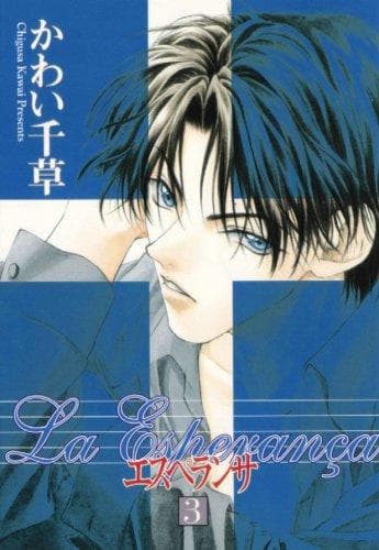 Cover of La Esperanca Volume 3 (Yaoi) (Esperanca)