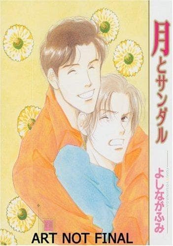 Cover of The Moon And Sandals Volume 1 (Yaoi) (Moon and the Sandals)